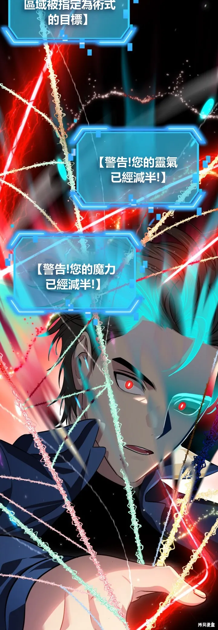 SSS级自杀猎人,第122话,第25张