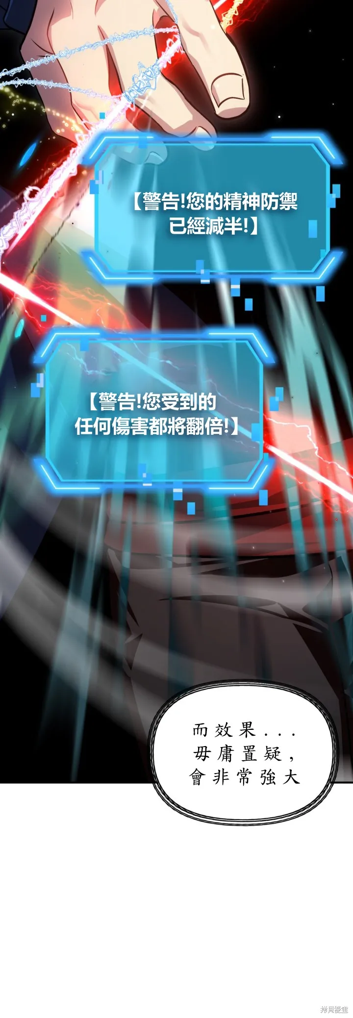 SSS级自杀猎人,第122话,第26张