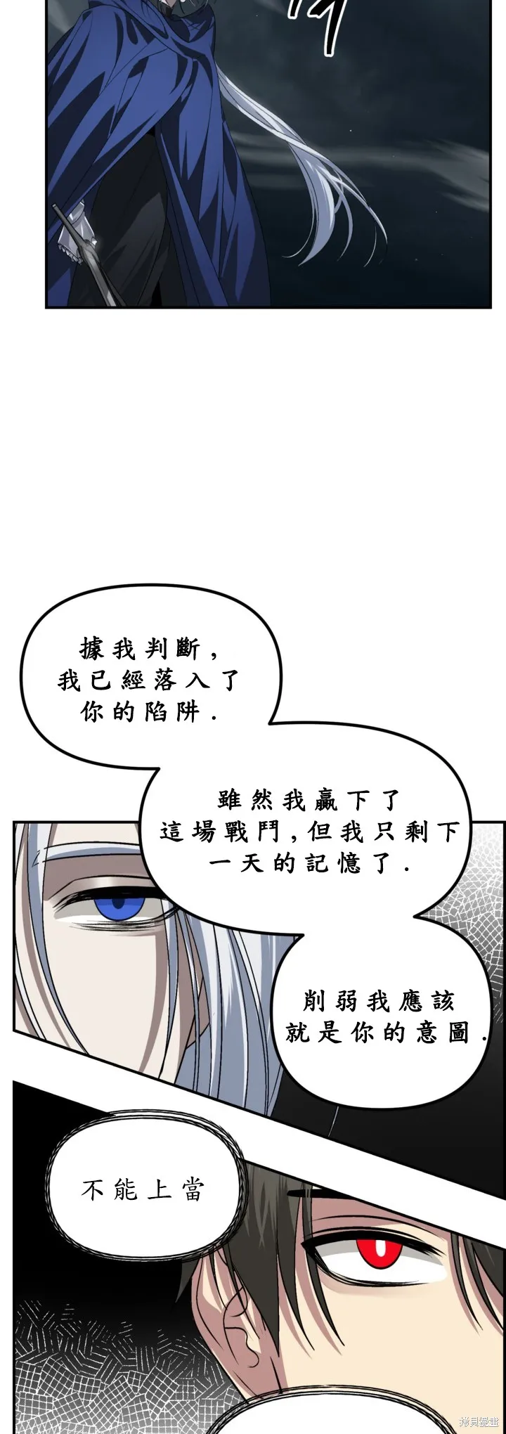 SSS级自杀猎人,第122话,第48张