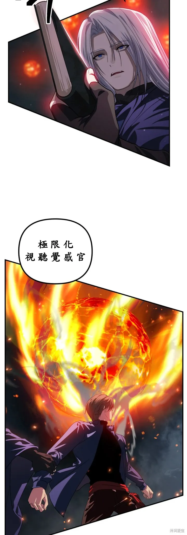 SSS级自杀猎人,第122话,第6张