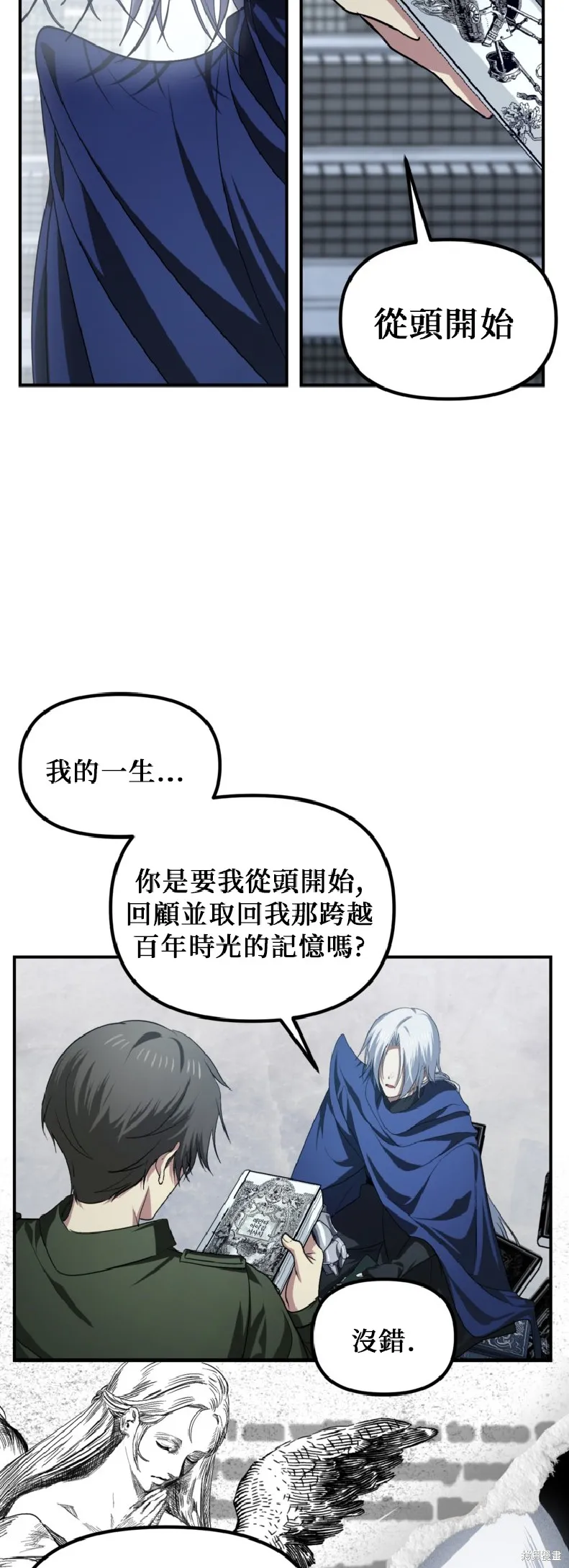 SSS级自杀猎人,第140话,第13张