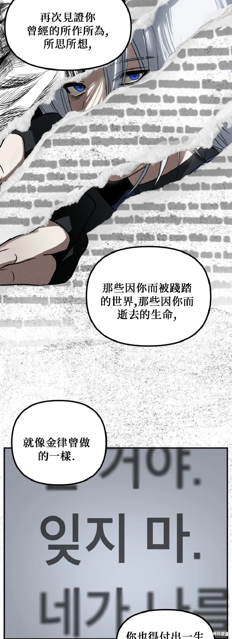 SSS级自杀猎人,第140话,第14张