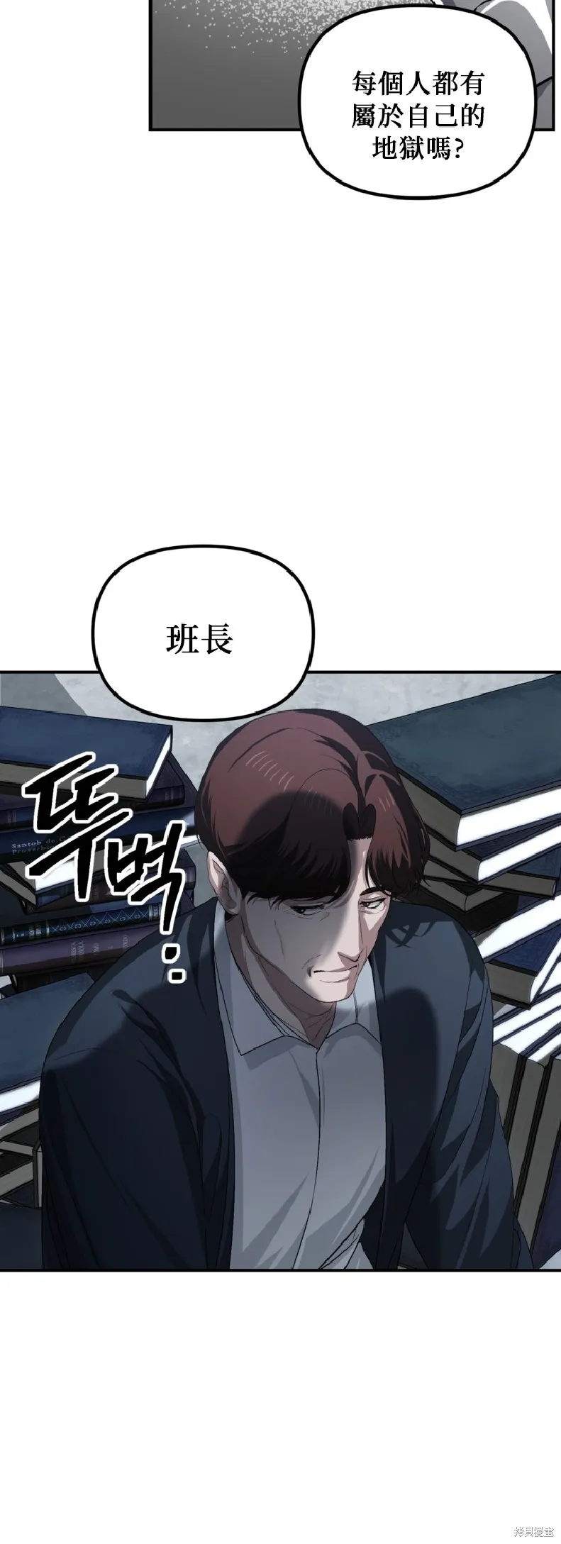 SSS级自杀猎人,第140话,第17张