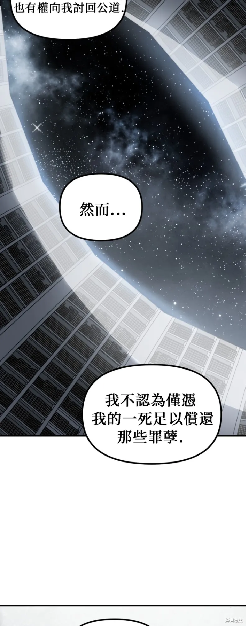 SSS级自杀猎人,第140话,第2张