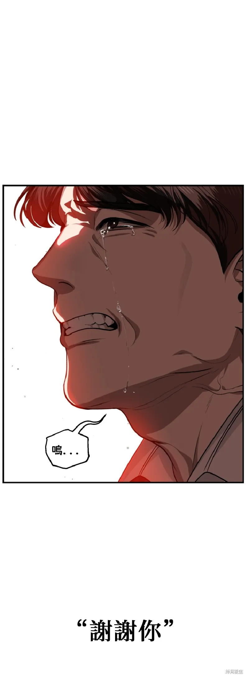 SSS级自杀猎人,第140话,第20张