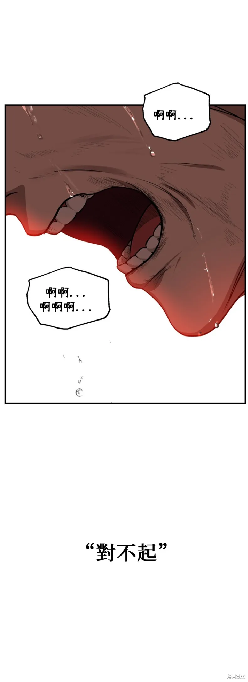 SSS级自杀猎人,第140话,第21张