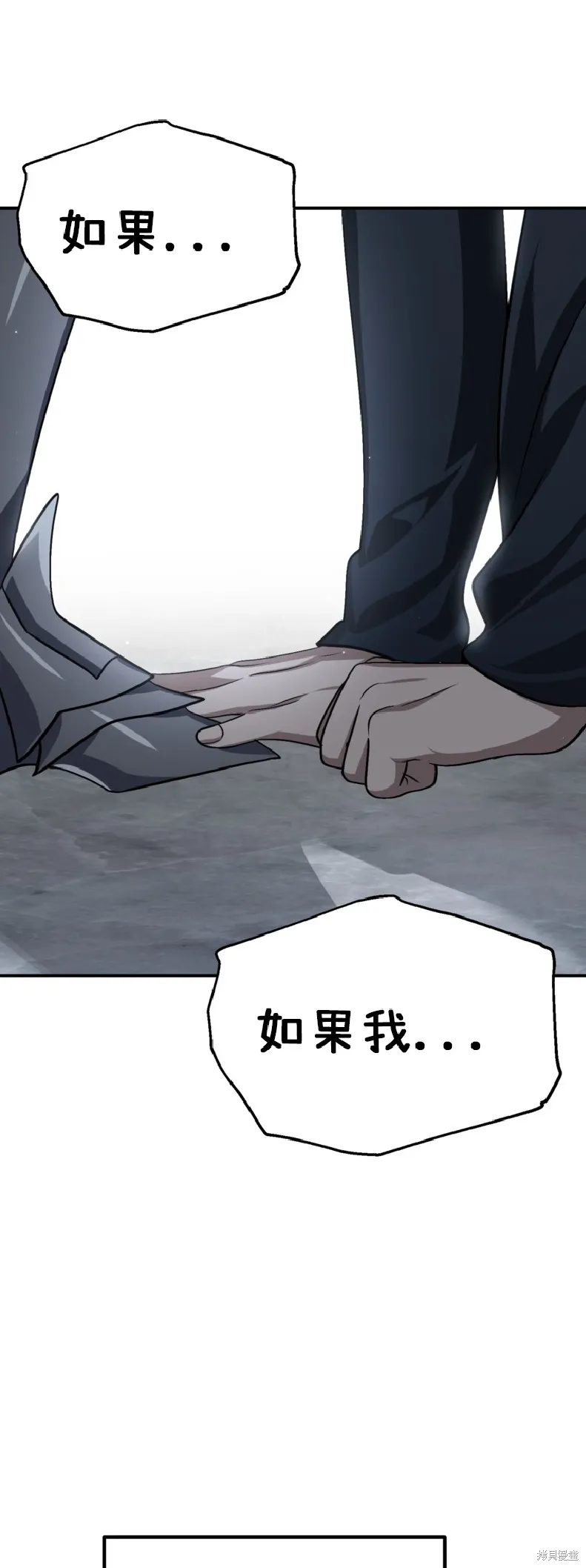 SSS级自杀猎人,第140话,第23张
