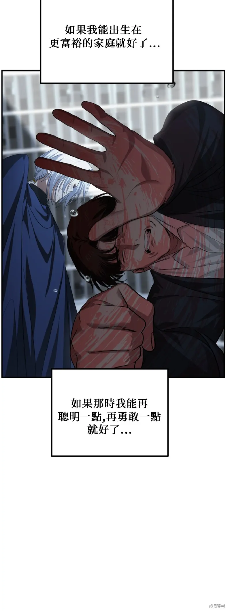 SSS级自杀猎人,第140话,第24张