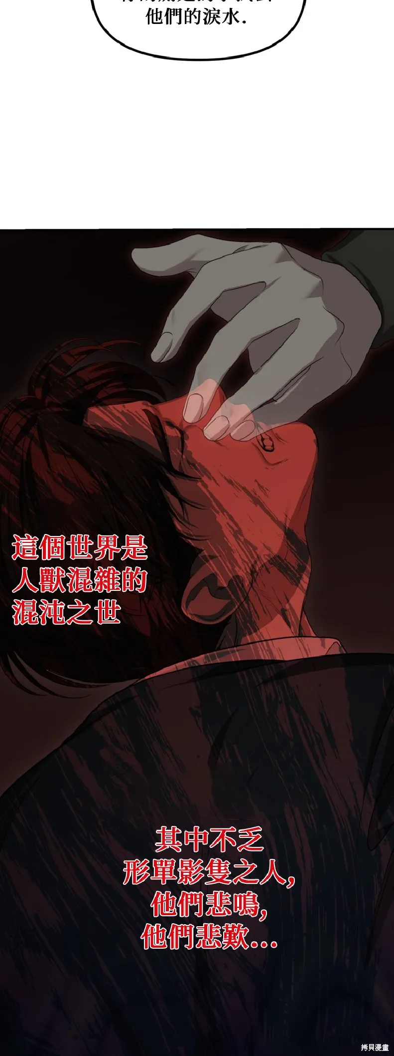 SSS级自杀猎人,第140话,第26张