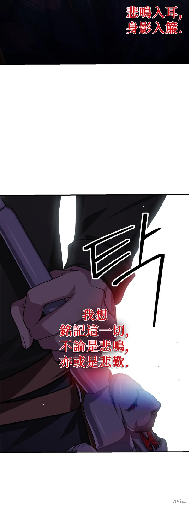 SSS级自杀猎人,第140话,第27张