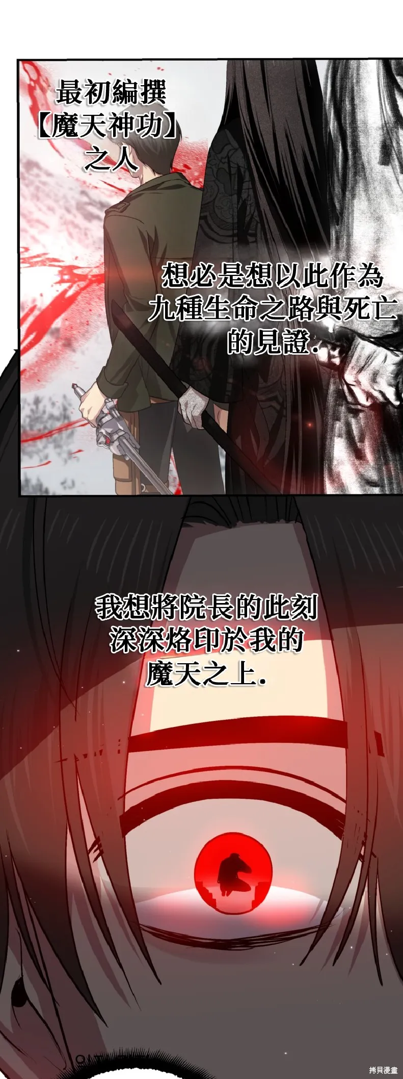 SSS级自杀猎人,第140话,第28张