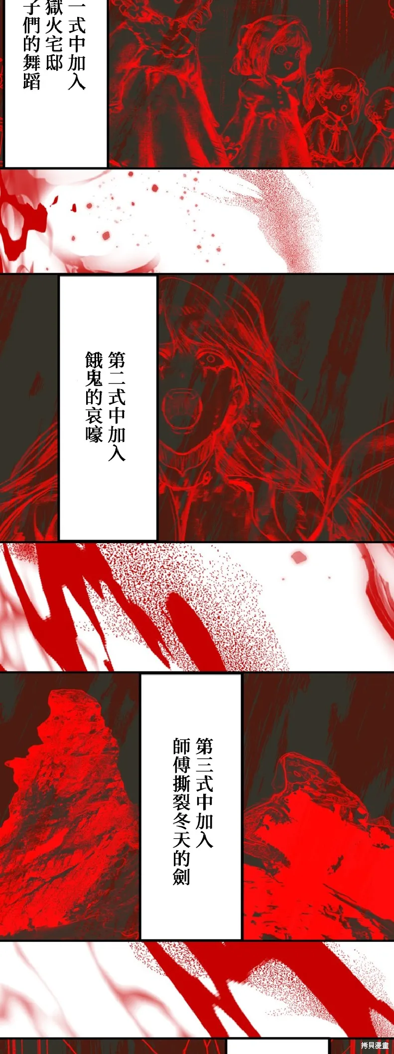 SSS级自杀猎人,第140话,第30张