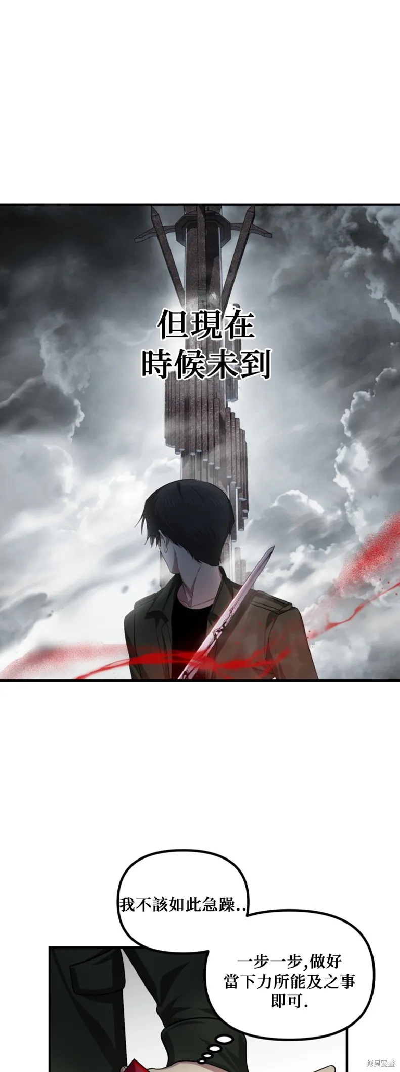 SSS级自杀猎人,第140话,第34张