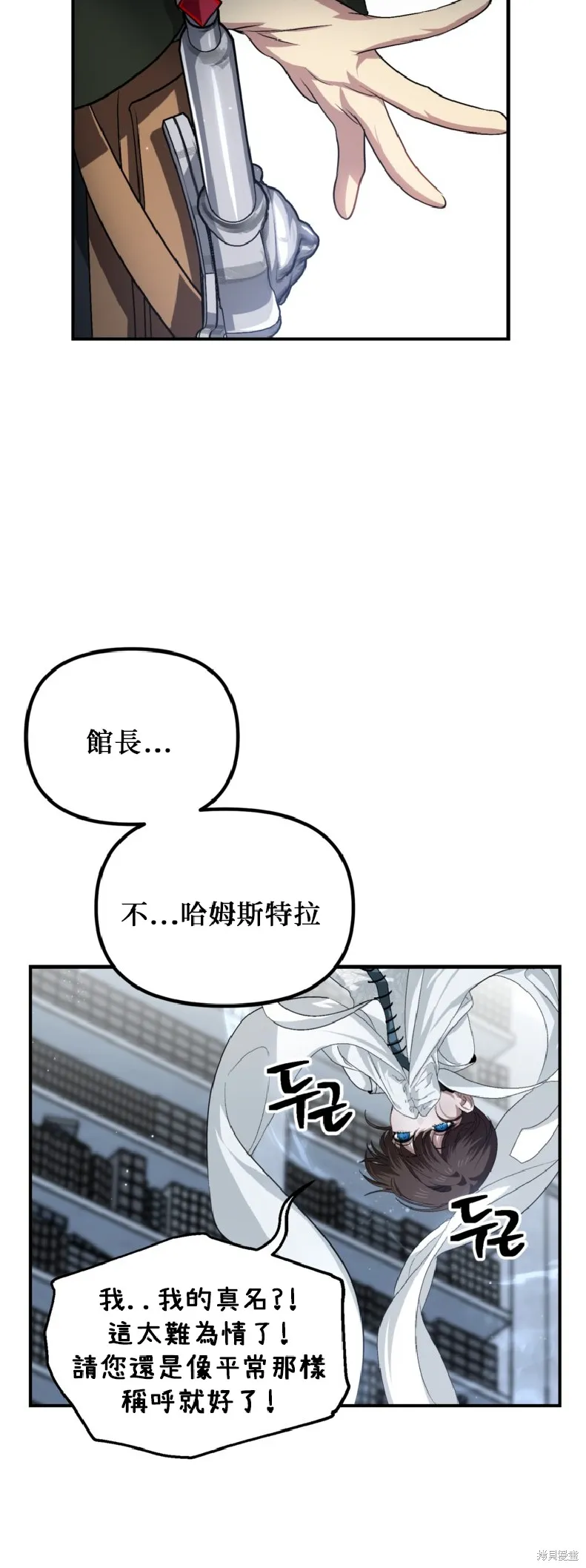 SSS级自杀猎人,第140话,第35张
