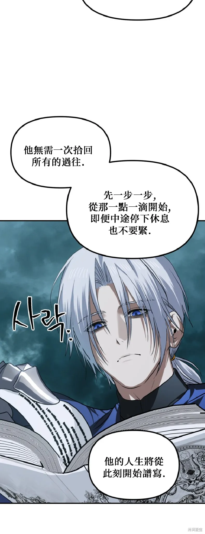 SSS级自杀猎人,第140话,第42张