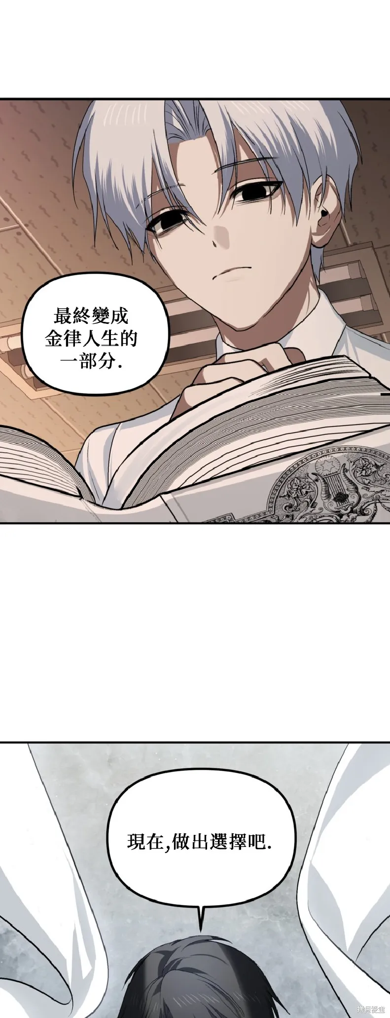 SSS级自杀猎人,第140话,第43张