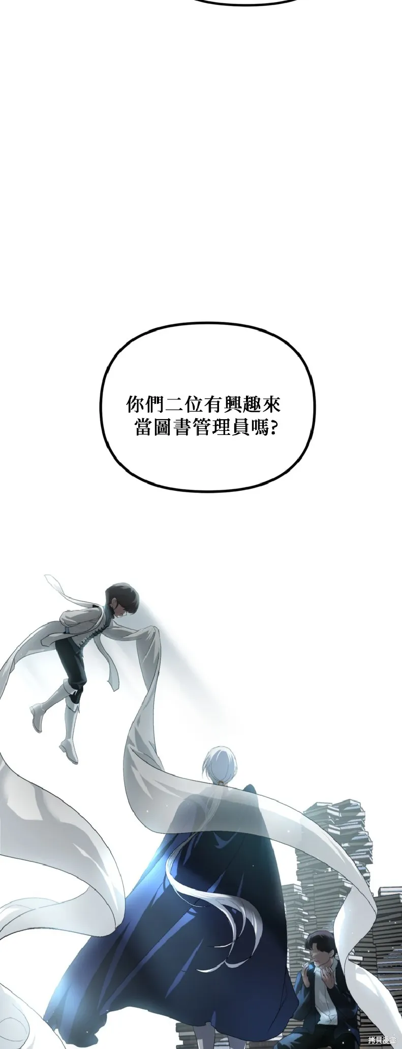 SSS级自杀猎人,第140话,第45张