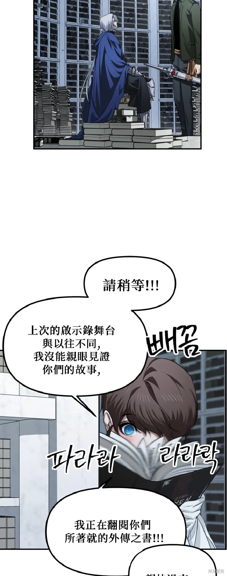 SSS级自杀猎人,第140话,第5张