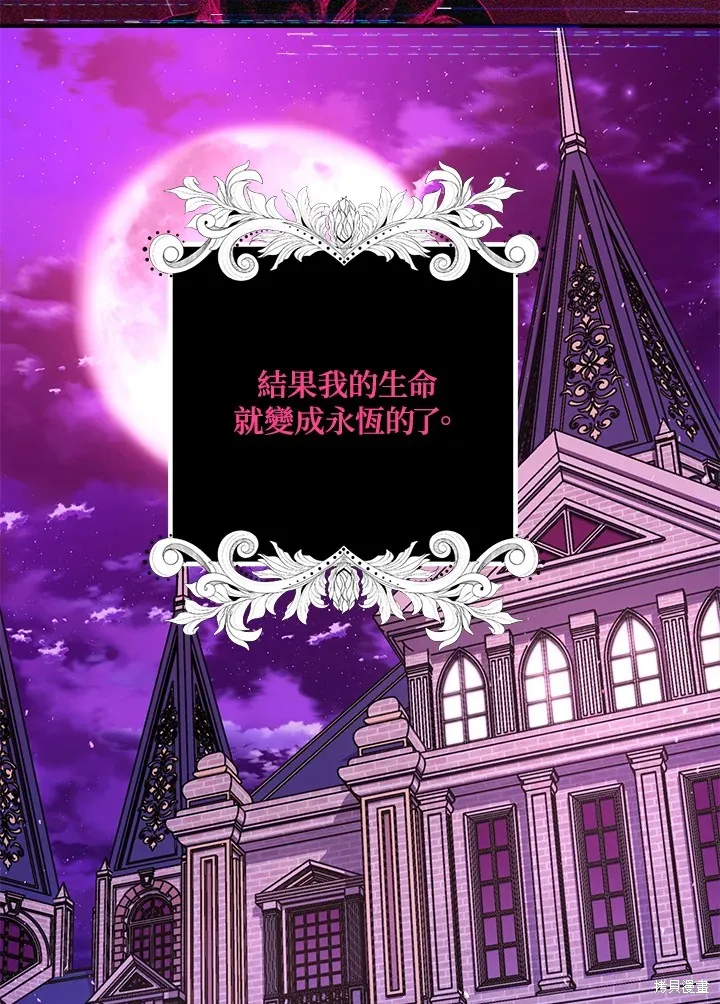 SSS级自杀猎人,第104话,第34张