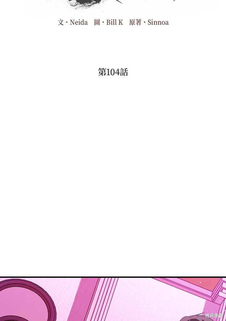 SSS级自杀猎人,第104话,第42张
