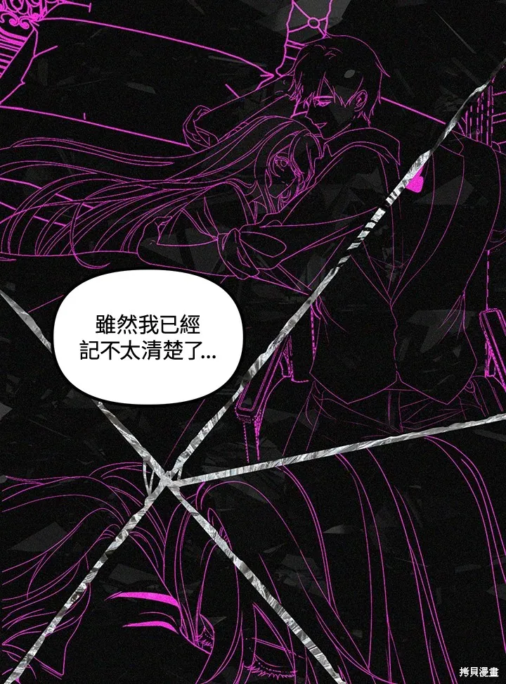 SSS级自杀猎人,第104话,第76张