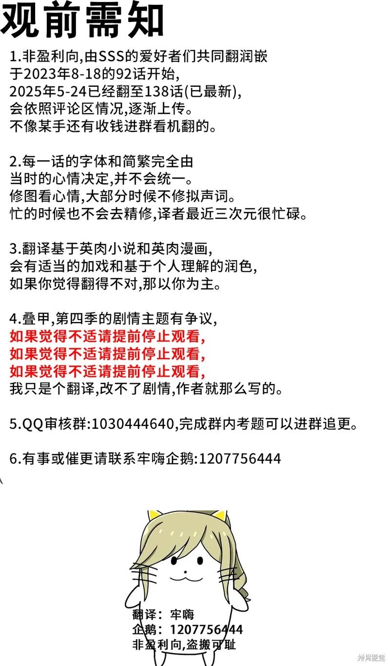 SSS级自杀猎人,第127话,第1张
