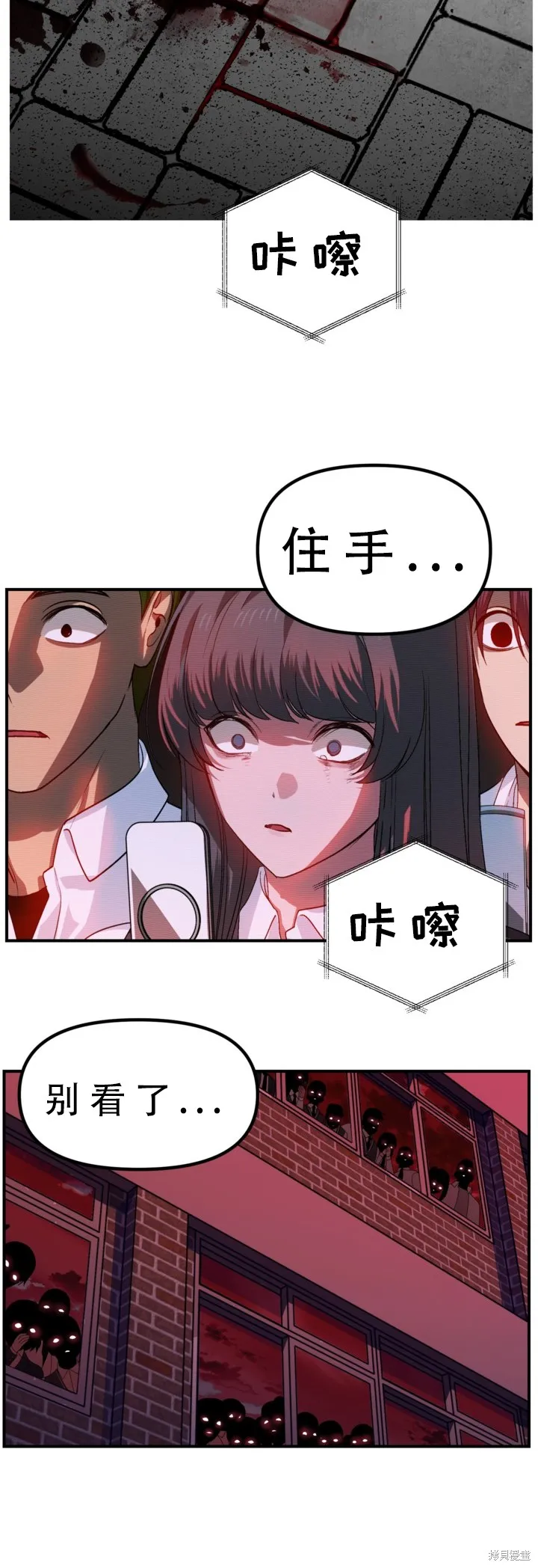 SSS级自杀猎人,第127话,第12张