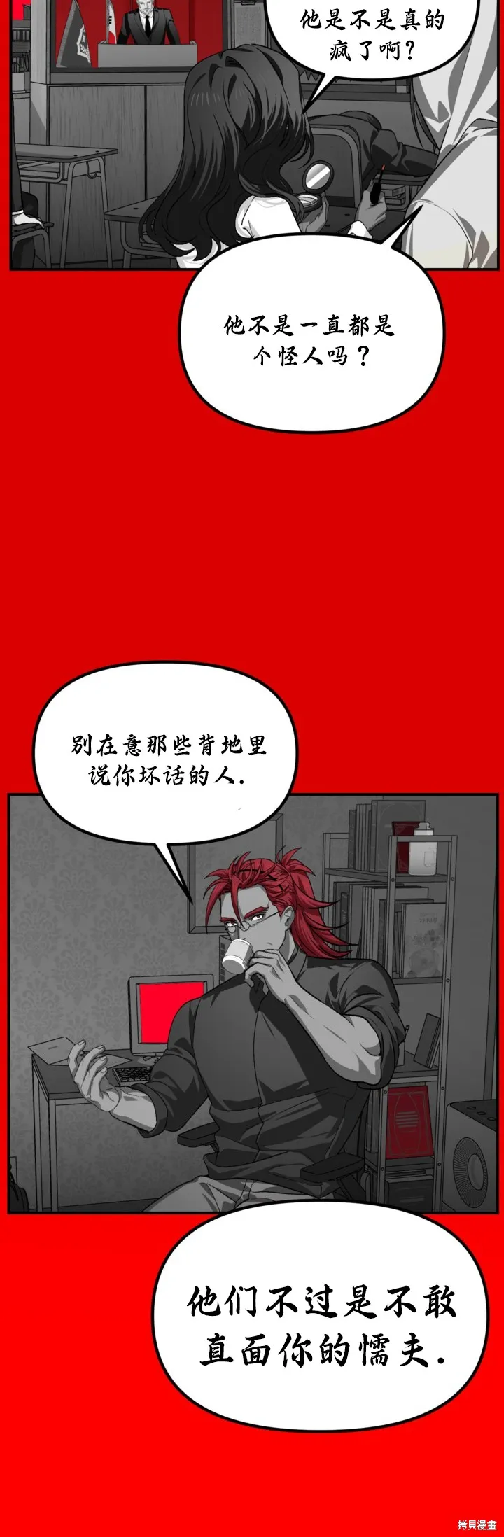 SSS级自杀猎人,第127话,第15张