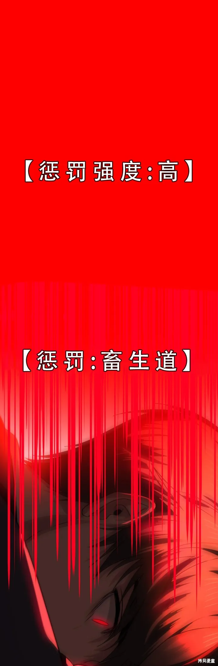 SSS级自杀猎人,第127话,第19张