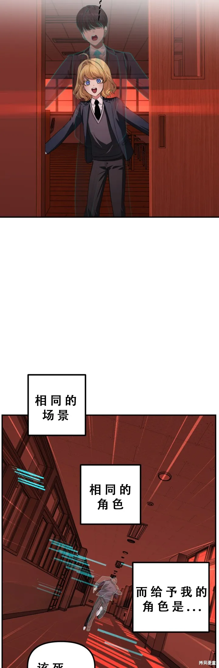 SSS级自杀猎人,第127话,第24张