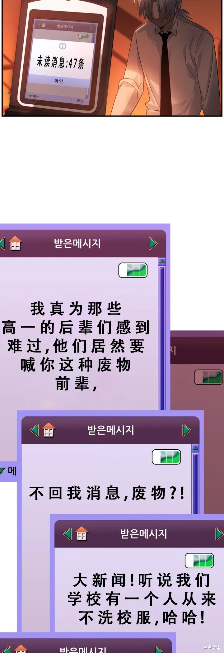 SSS级自杀猎人,第127话,第28张