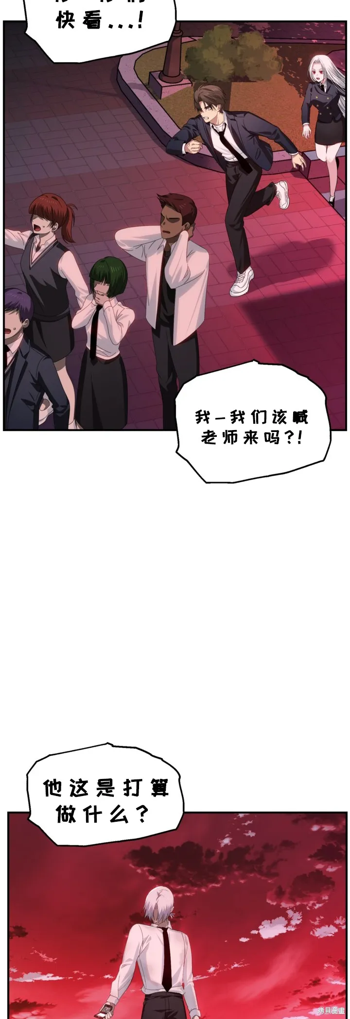 SSS级自杀猎人,第127话,第3张
