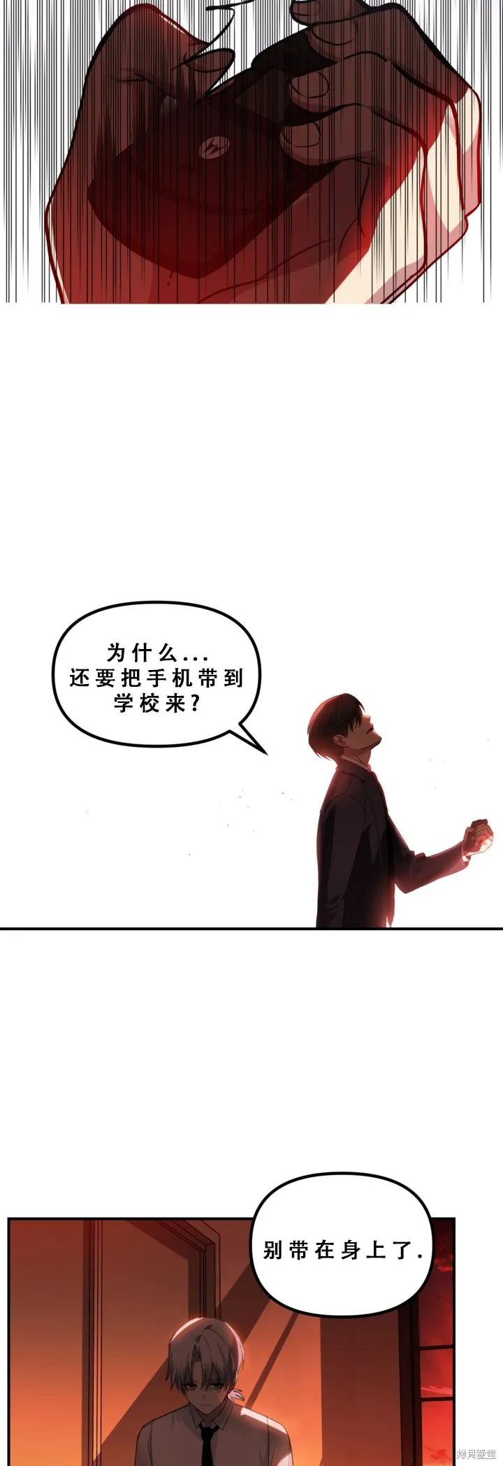SSS级自杀猎人,第127话,第30张