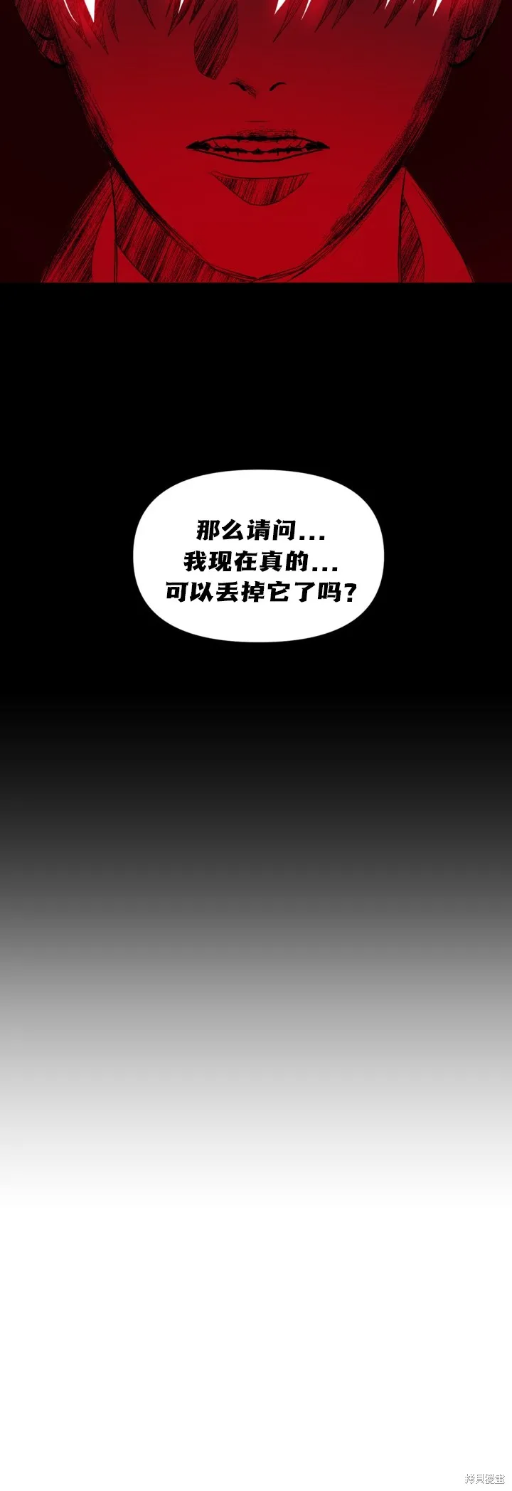SSS级自杀猎人,第127话,第33张