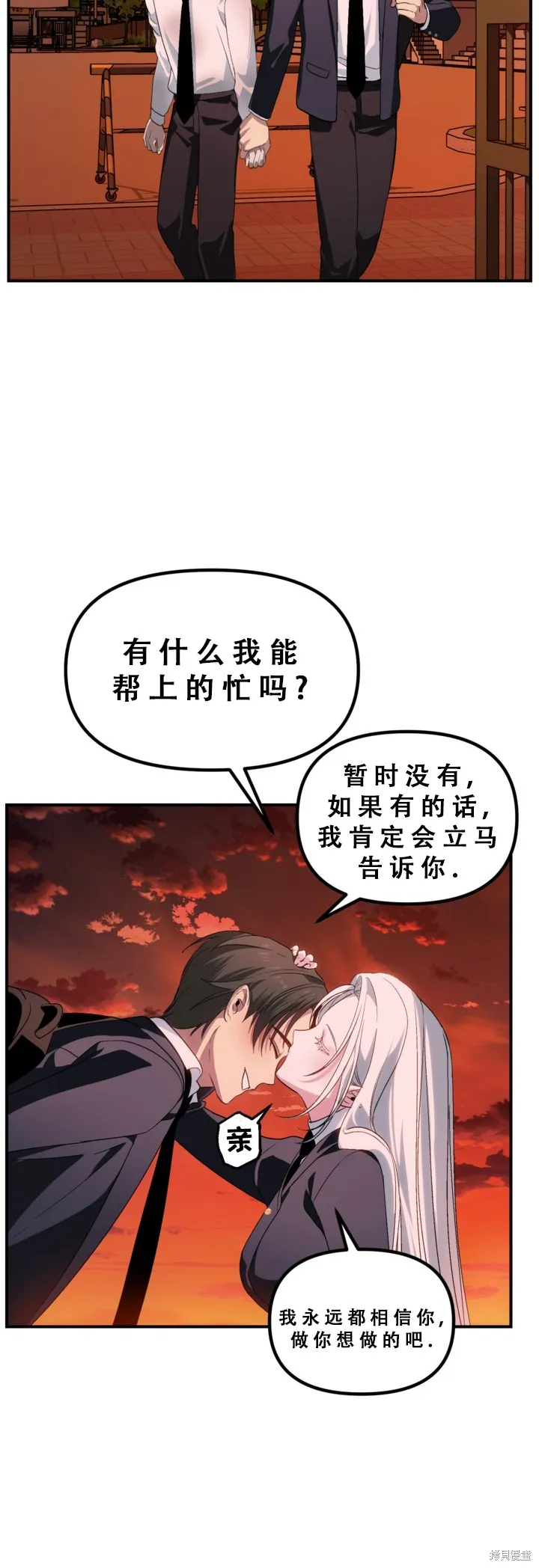 SSS级自杀猎人,第127话,第35张