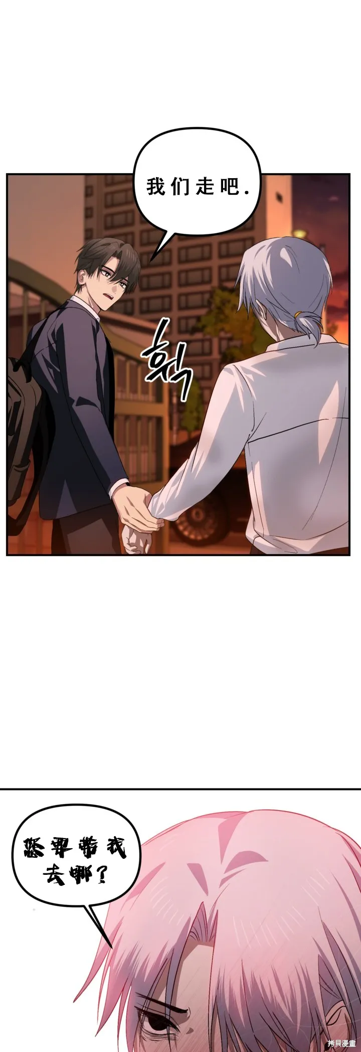 SSS级自杀猎人,第127话,第36张