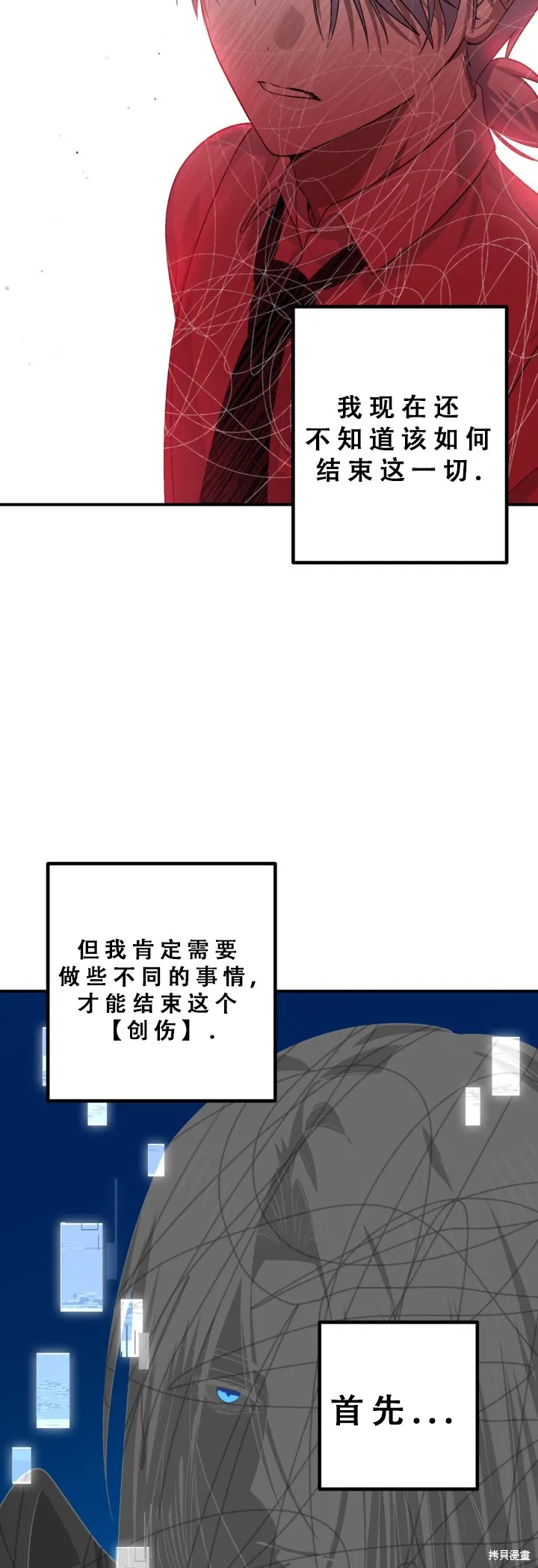 SSS级自杀猎人,第127话,第37张