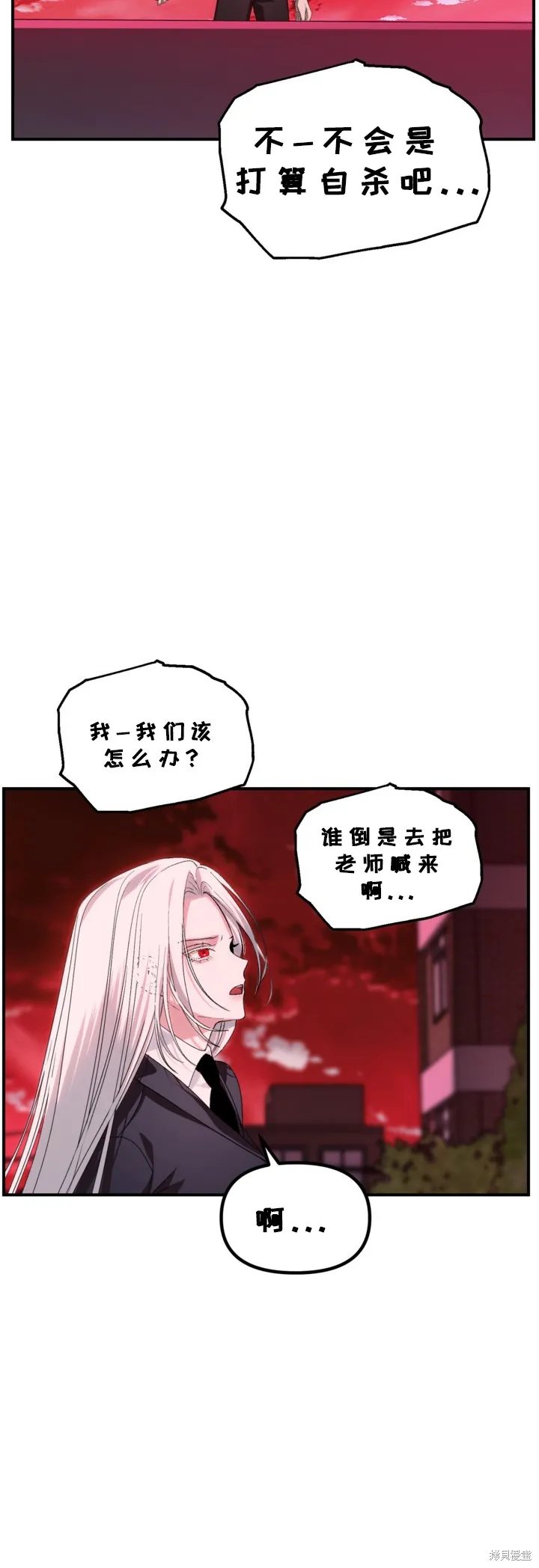 SSS级自杀猎人,第127话,第4张
