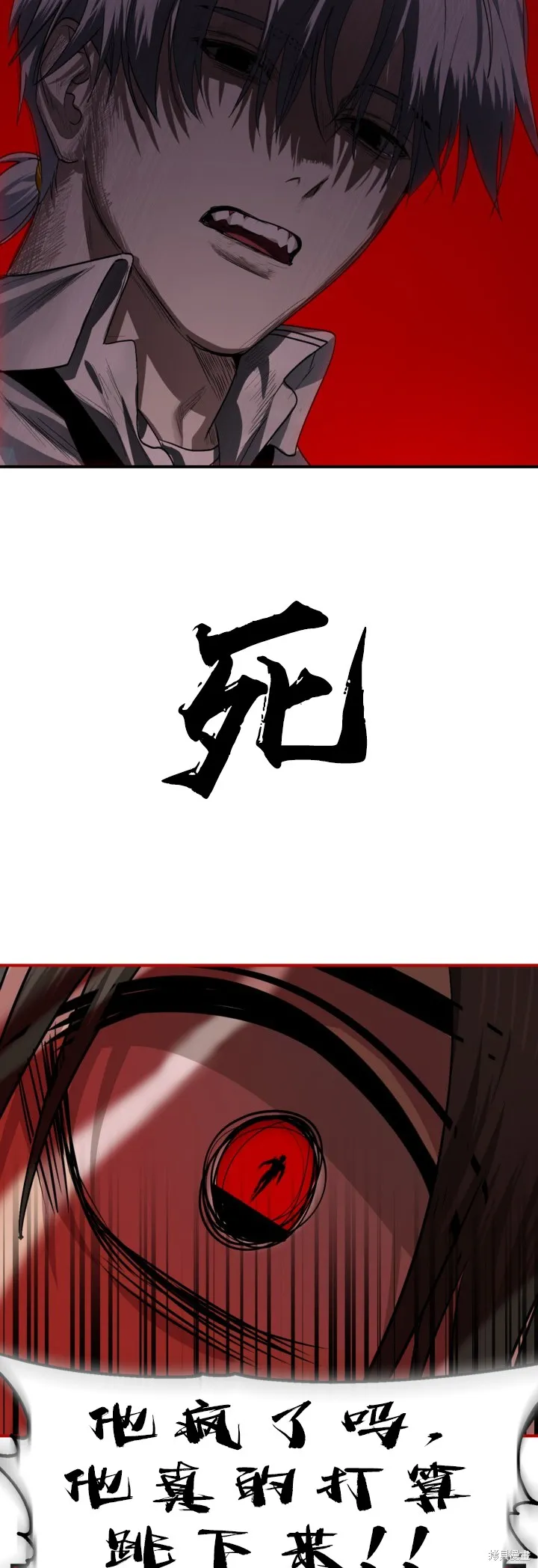 SSS级自杀猎人,第127话,第8张