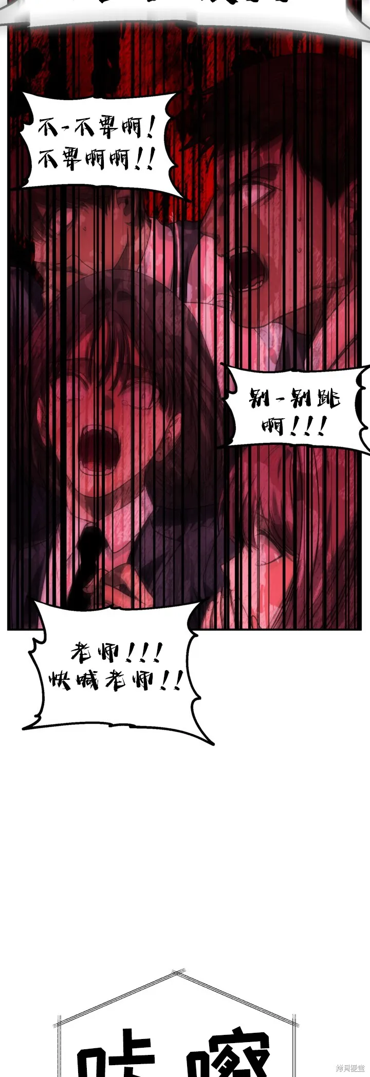 SSS级自杀猎人,第127话,第9张