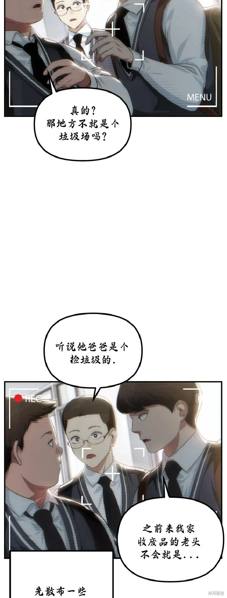 SSS级自杀猎人,第135话,第10张
