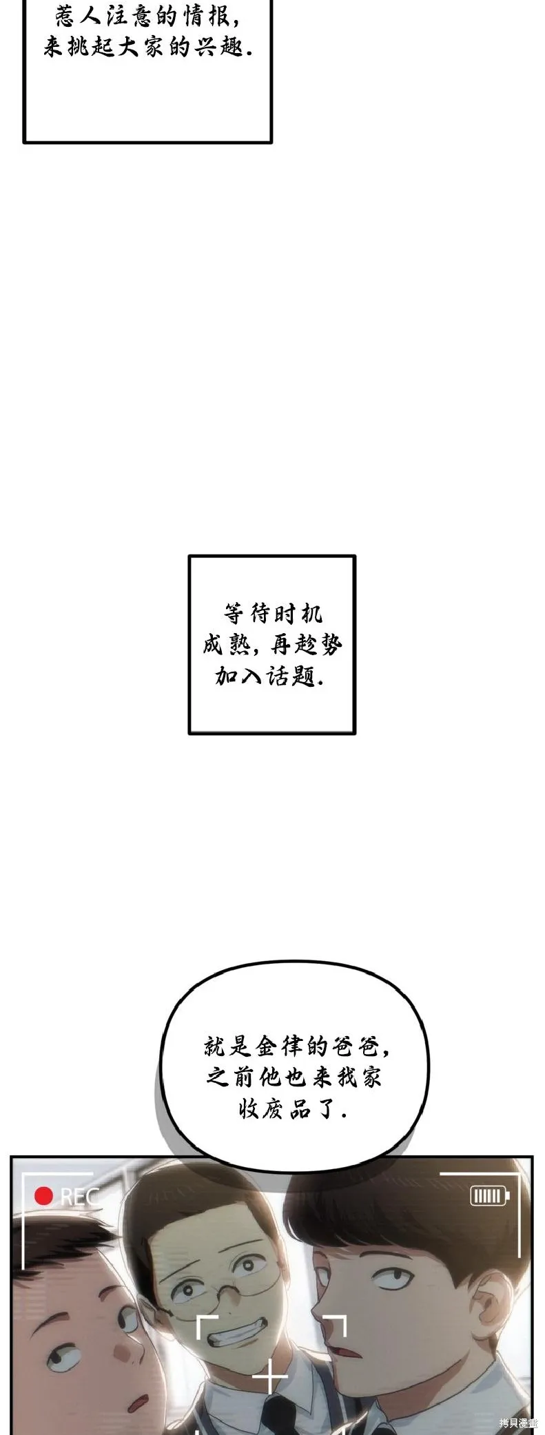 SSS级自杀猎人,第135话,第11张