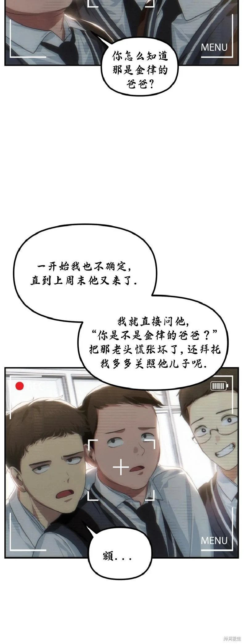 SSS级自杀猎人,第135话,第12张