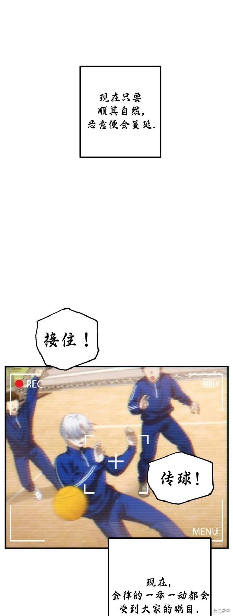 SSS级自杀猎人,第135话,第15张