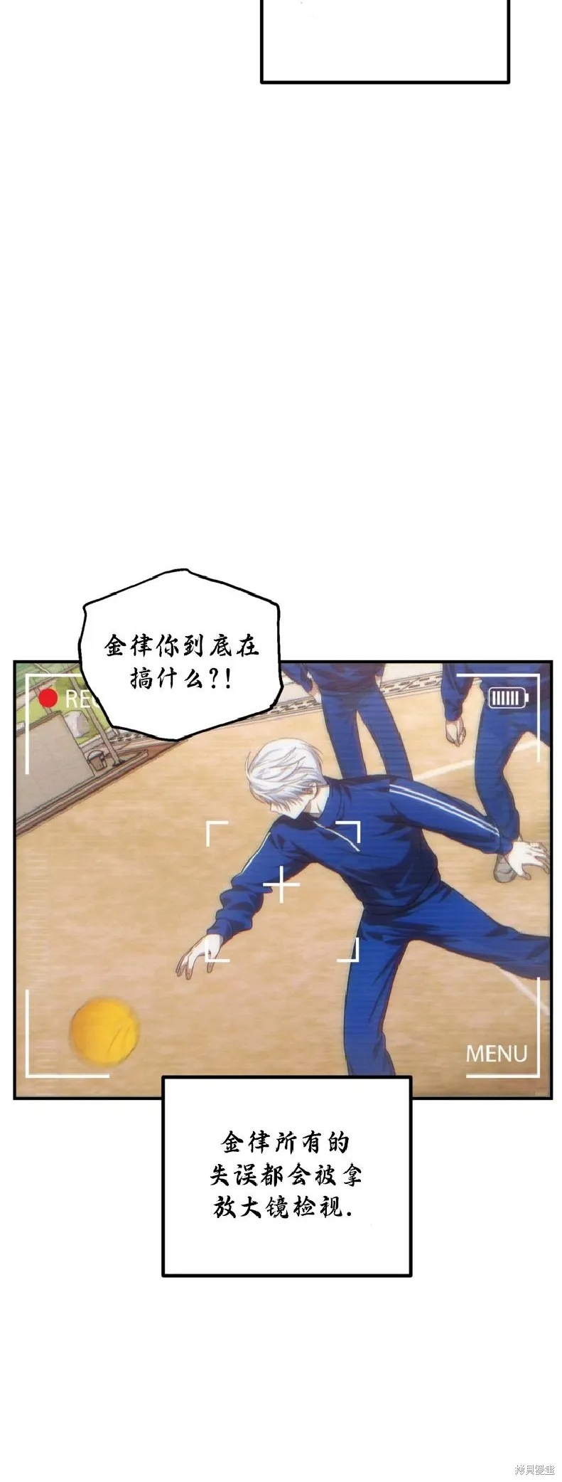SSS级自杀猎人,第135话,第16张