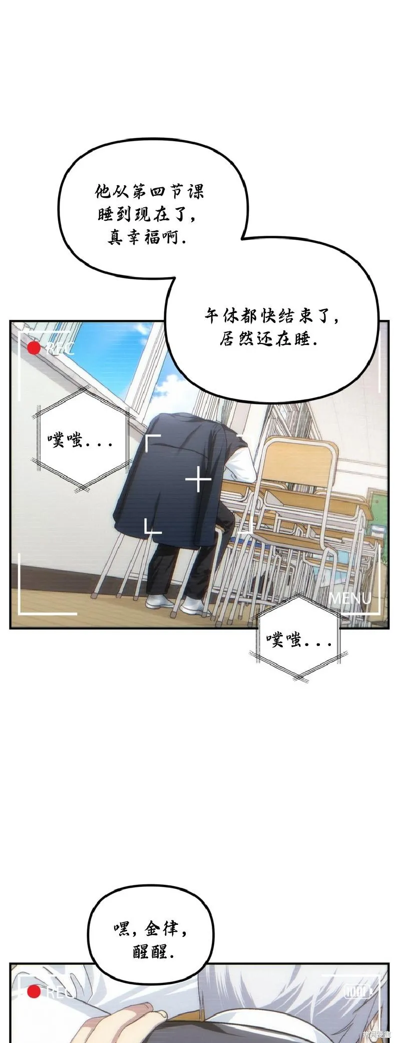SSS级自杀猎人,第135话,第17张