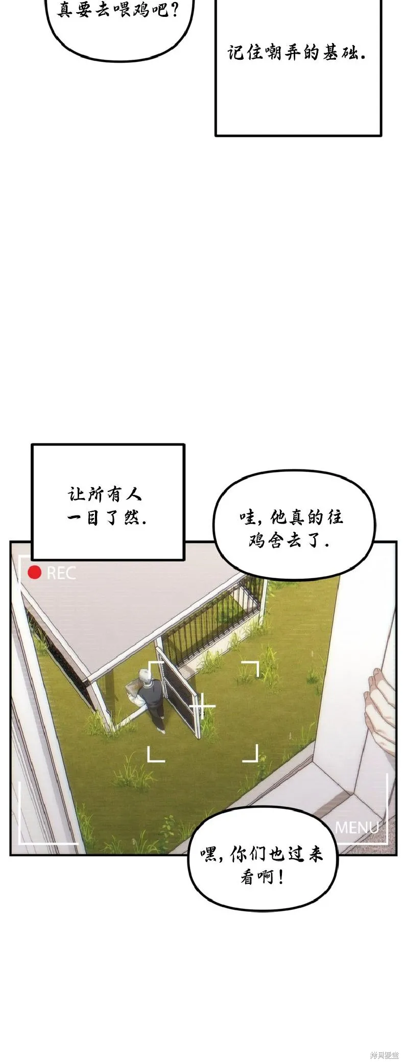 SSS级自杀猎人,第135话,第19张
