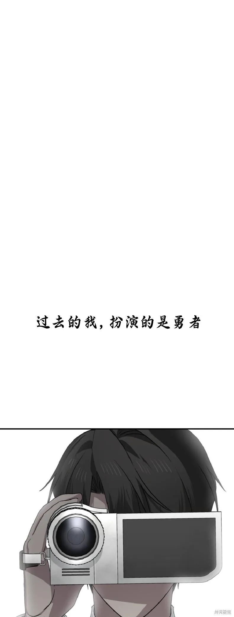SSS级自杀猎人,第135话,第2张