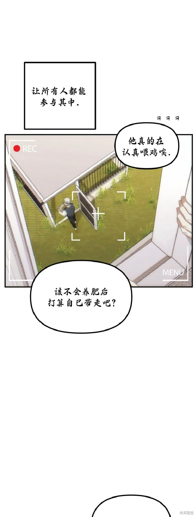 SSS级自杀猎人,第135话,第20张