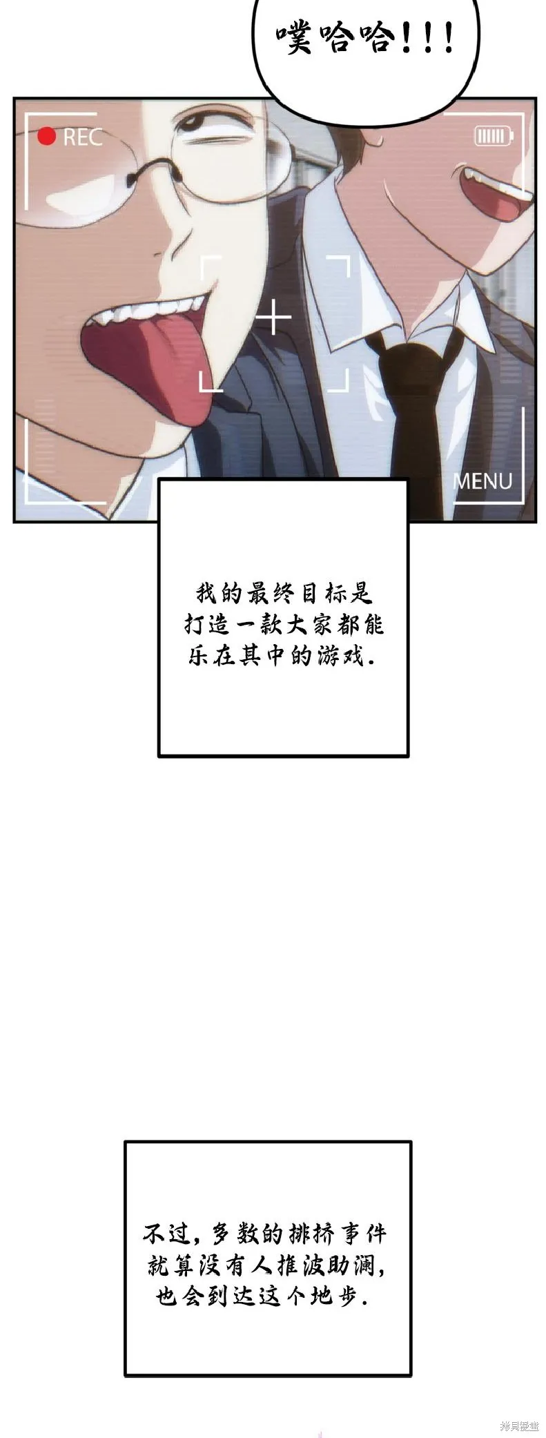 SSS级自杀猎人,第135话,第21张